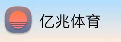 亿兆体育 logo